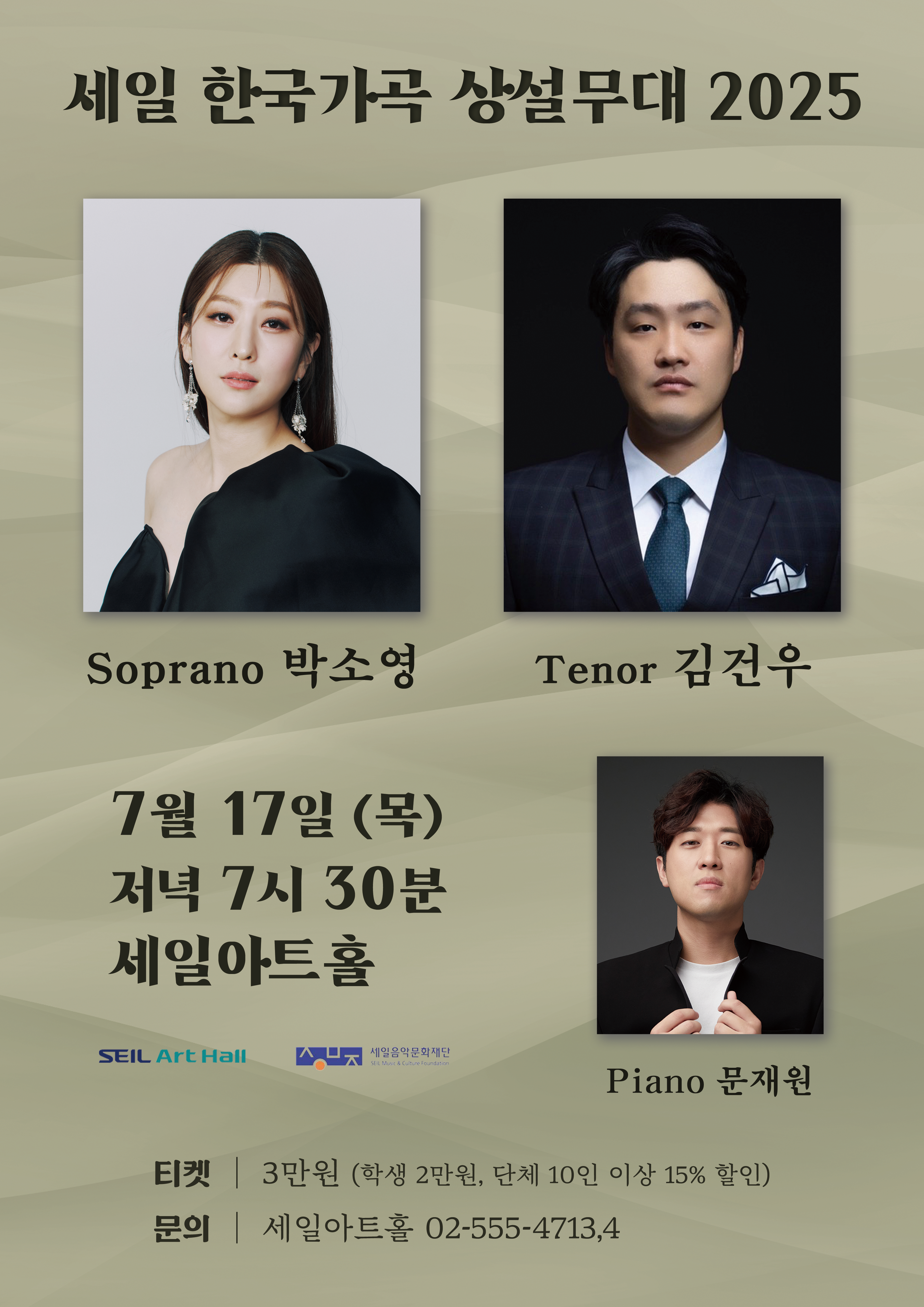 공연 포스터
