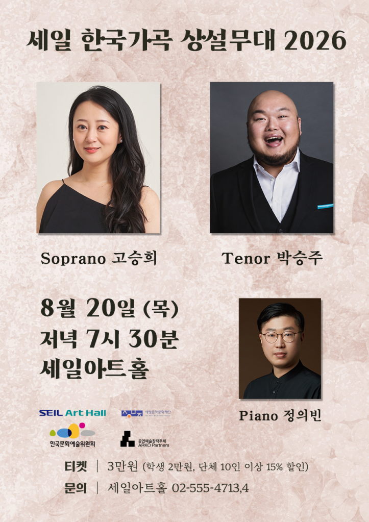 공연 포스터