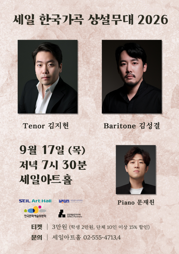 공연 포스터
